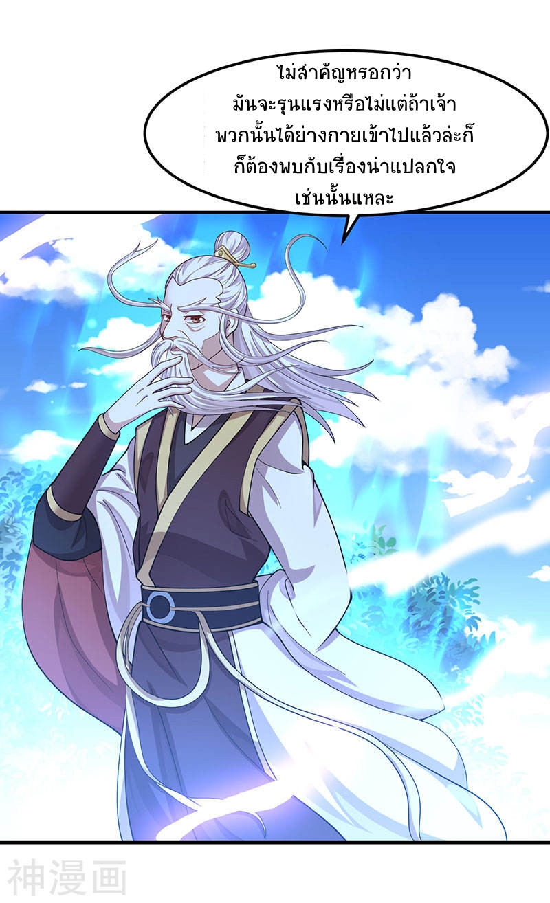 การกลับมาของจักพรรดิ์ ตอนที่ 81 หน้า 7