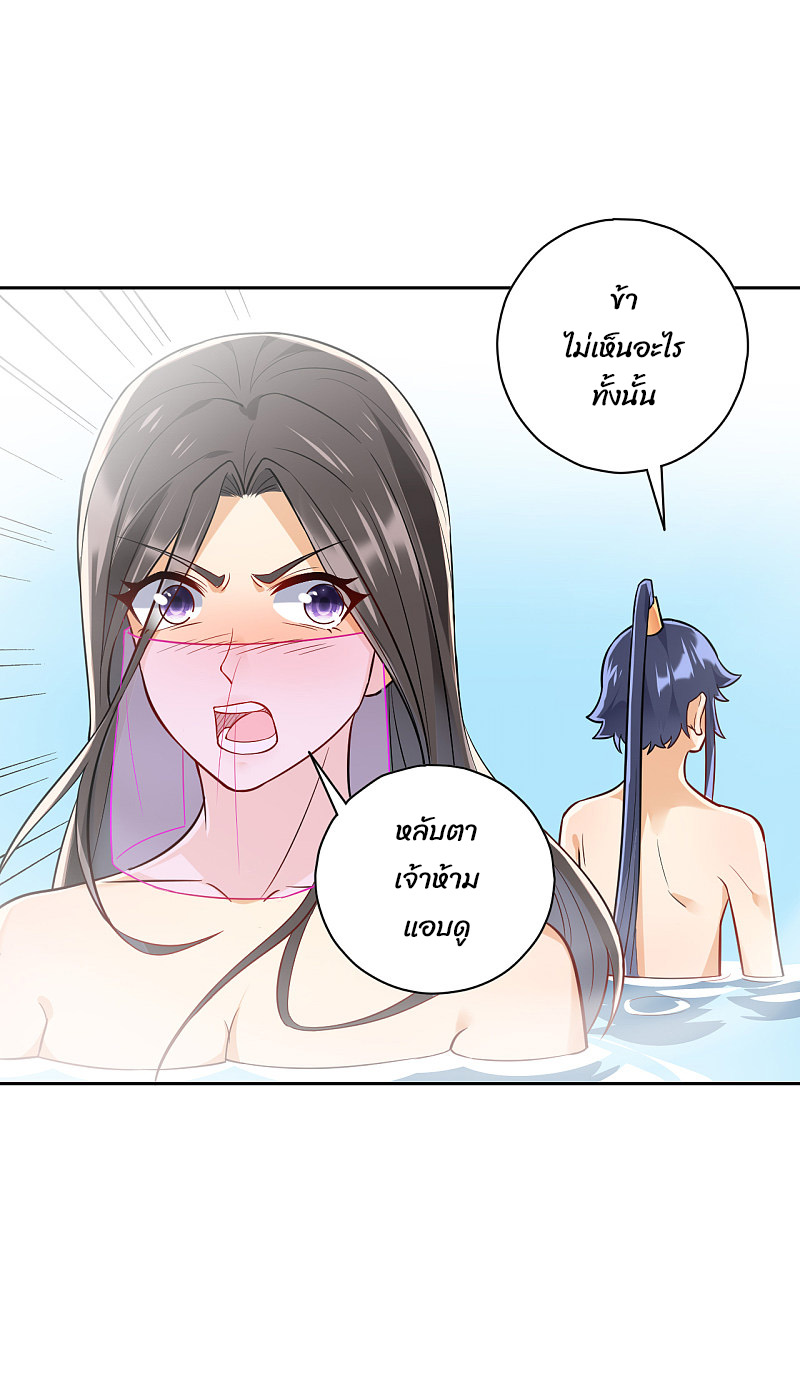 ข้ารับใช้ชั้นหนึ่ง ตอนที่ 188 หน้า 2