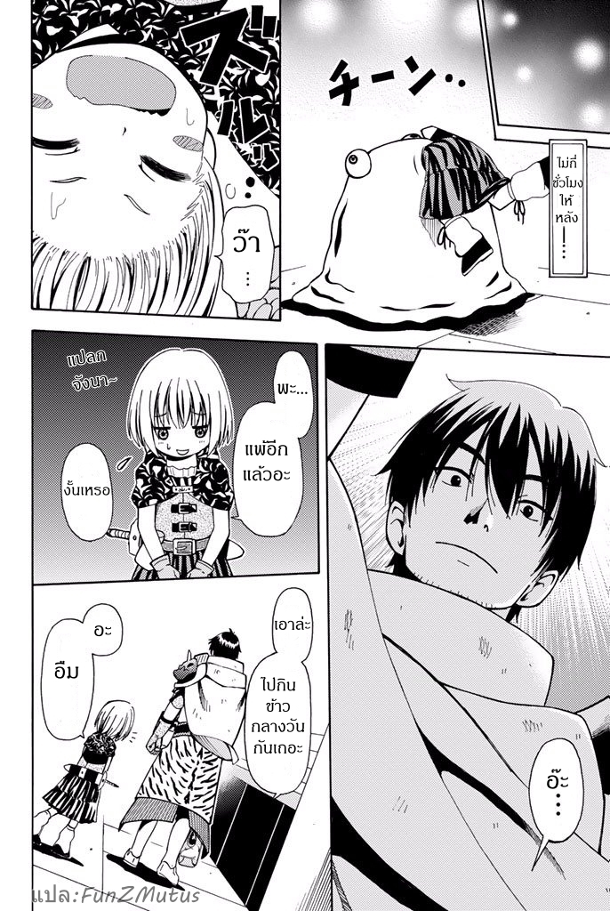 ชีวิตงั้นๆ ของนักผจญภัยโสดซิงวัย 29 ปี (29-sai Dokushin Chuuken Boukensha no Nichijou) ตอนที่ 2 หน้า 18