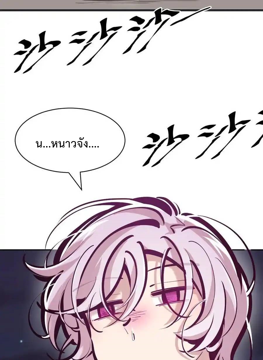 Demon x Angel can't get along! ตอนที่ 134 หน้า 3