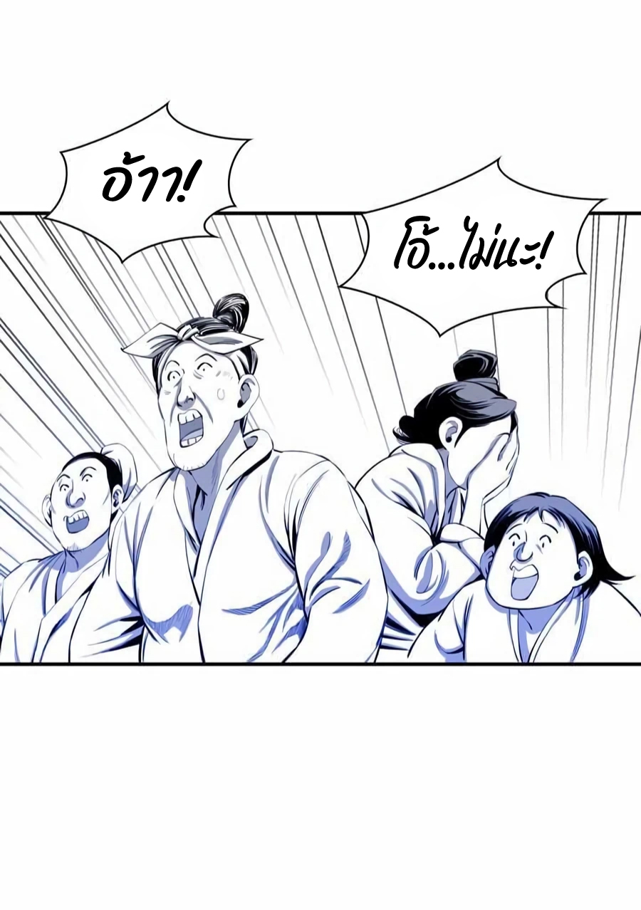 เส้นทางสู่สวรรค์ ตอนที่ 12 หน้า 44