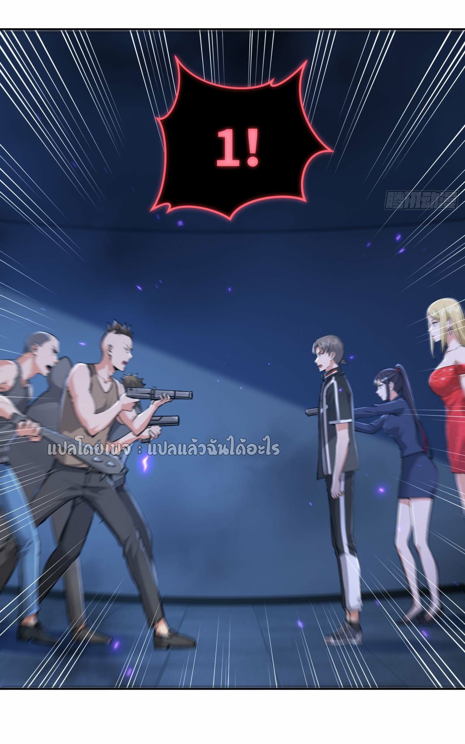 เป้าหมายของฉันคือเปิดฮาเร็มในต่างโลก ตอนที่ 23 หน้า 17