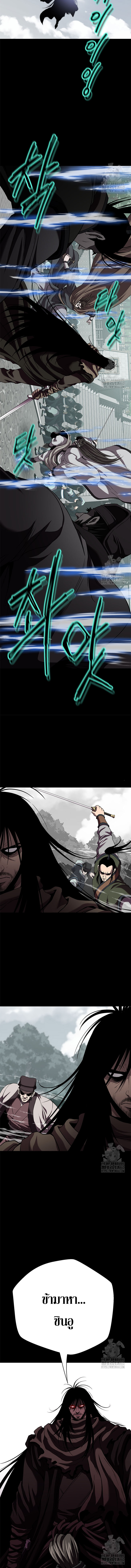 Invincible Territory ตอนที่ 28 หน้า 4