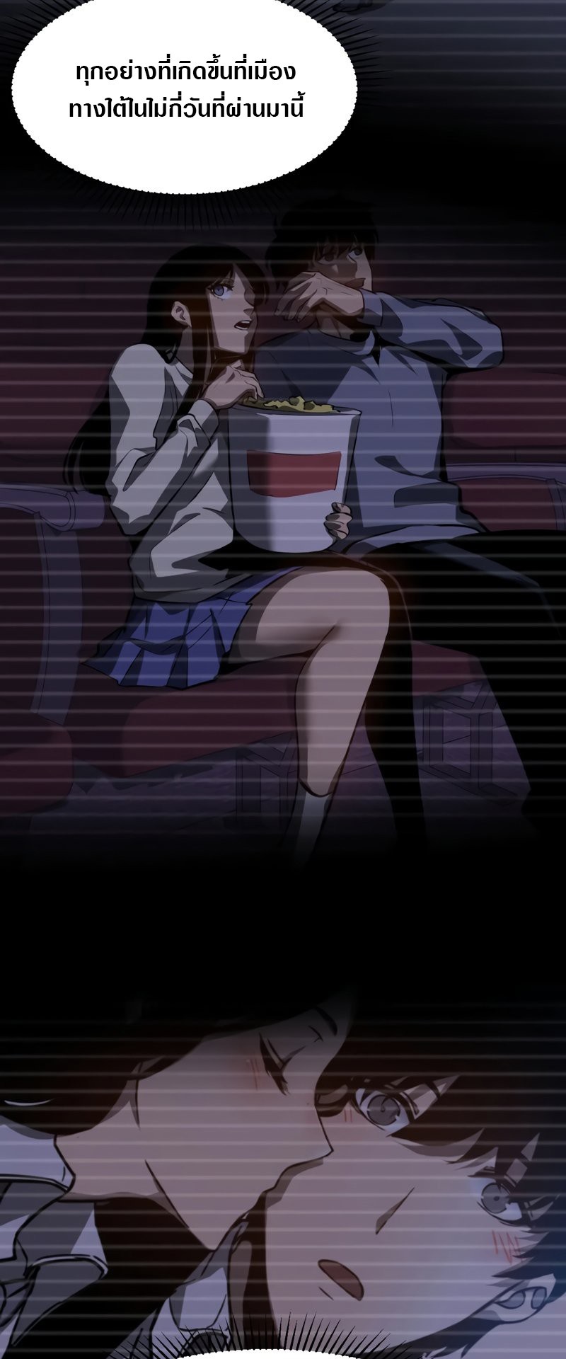 Super Evolution ตอนที่ 100 หน้า 20