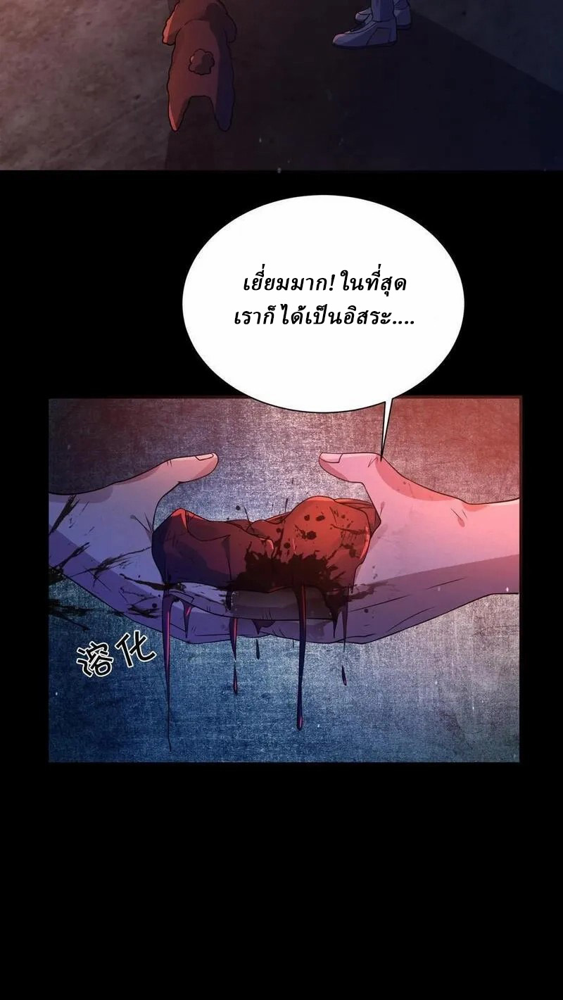 SSS-rank Invincible War God ตอนที่ 60 หน้า 7
