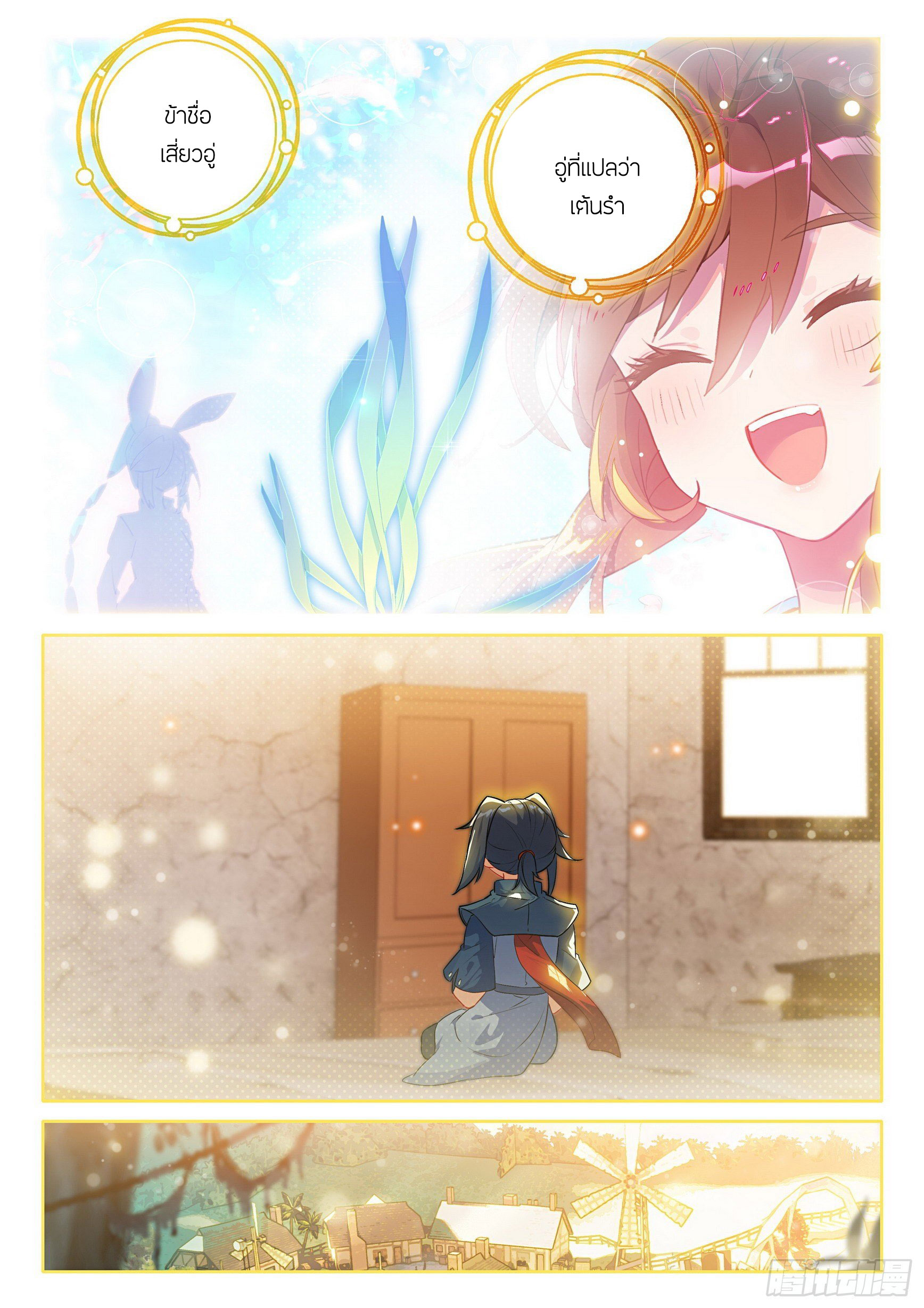 Douluo Dalu 5 - Rebirth of Tang san ตอนที่ 50 หน้า 10