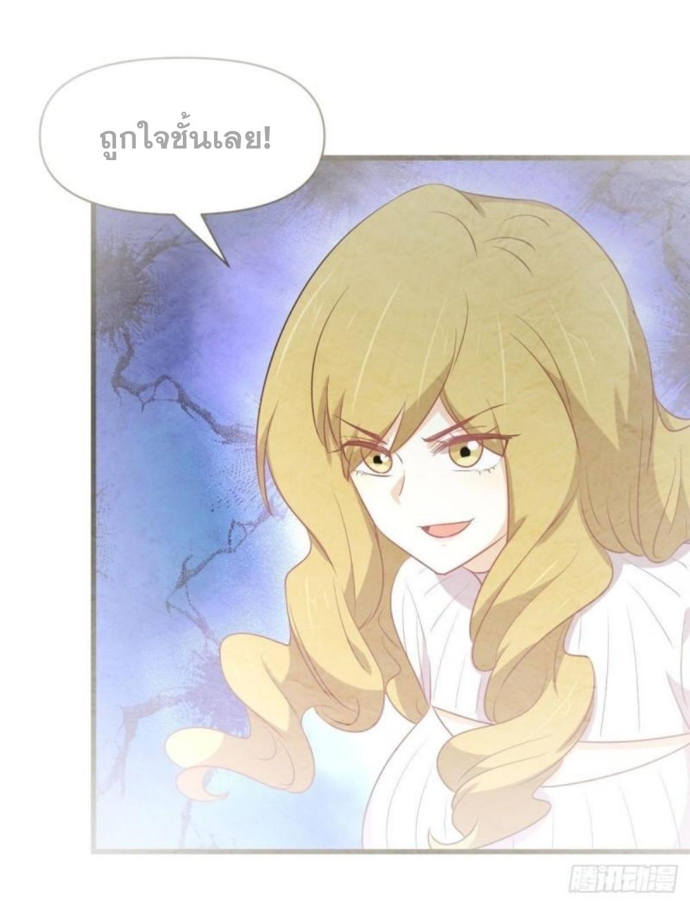 Immortal Swordsman in The Reverse World ข้าเซียนกระบี่ไม่เกาะสตรี ตอนที่ 284 หน้า 3