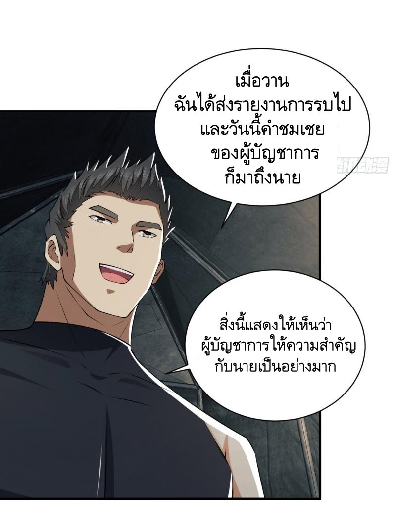 THE FIRST ORDER ตอนที่ 203 หน้า 14