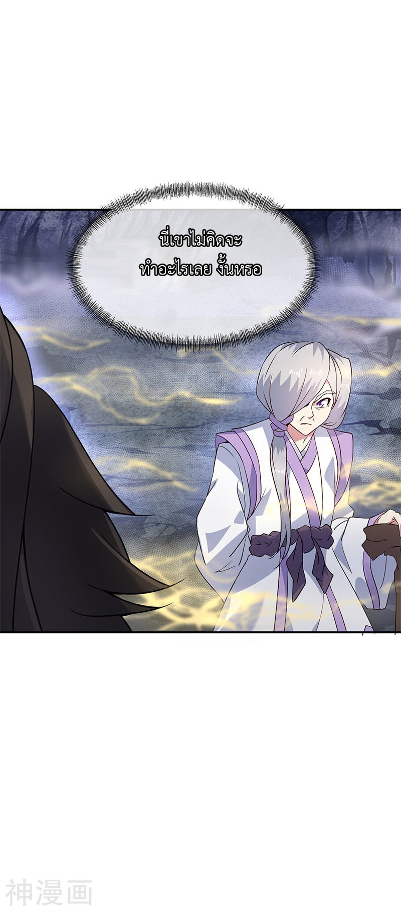 peerless battle spirit ตอนที่ 156 หน้า 25