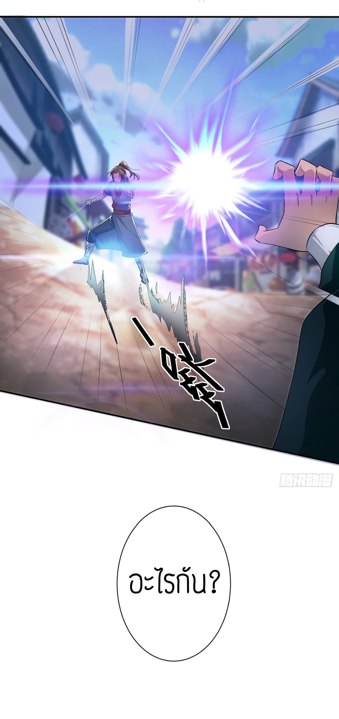 Reversal of God King ตอนที่ 6 หน้า 29