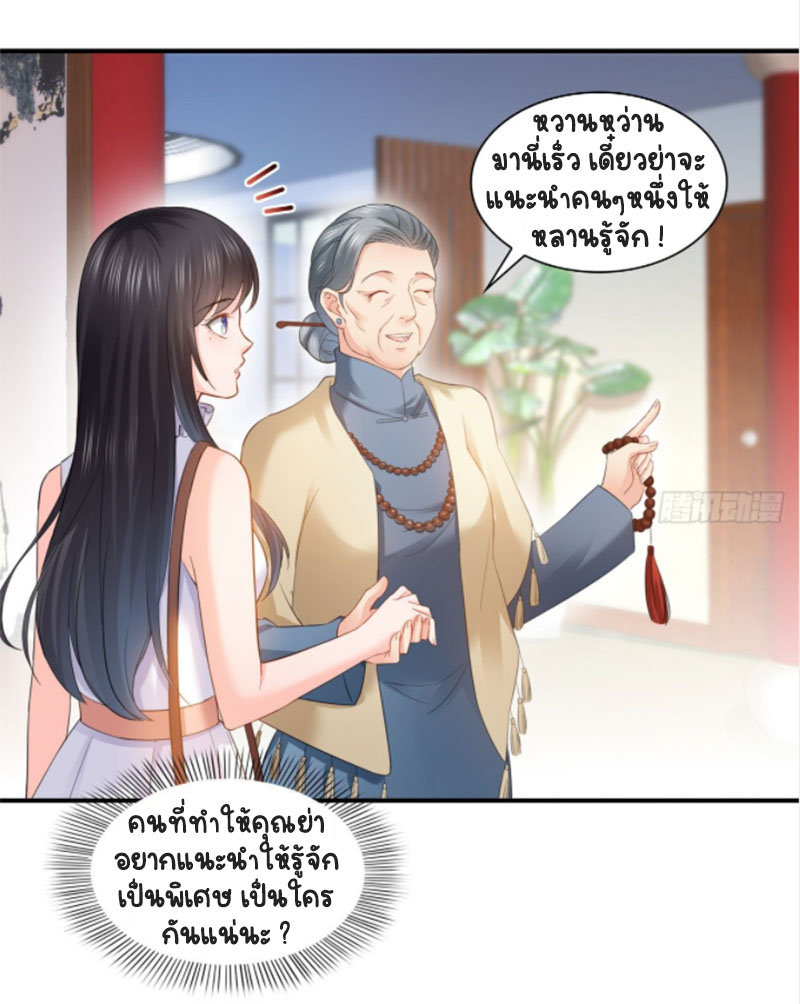 (ชนจีน)Perfect Secret Love The Bad New Wife Is a Little Sweet ตอนที่ 55 หน้า 15