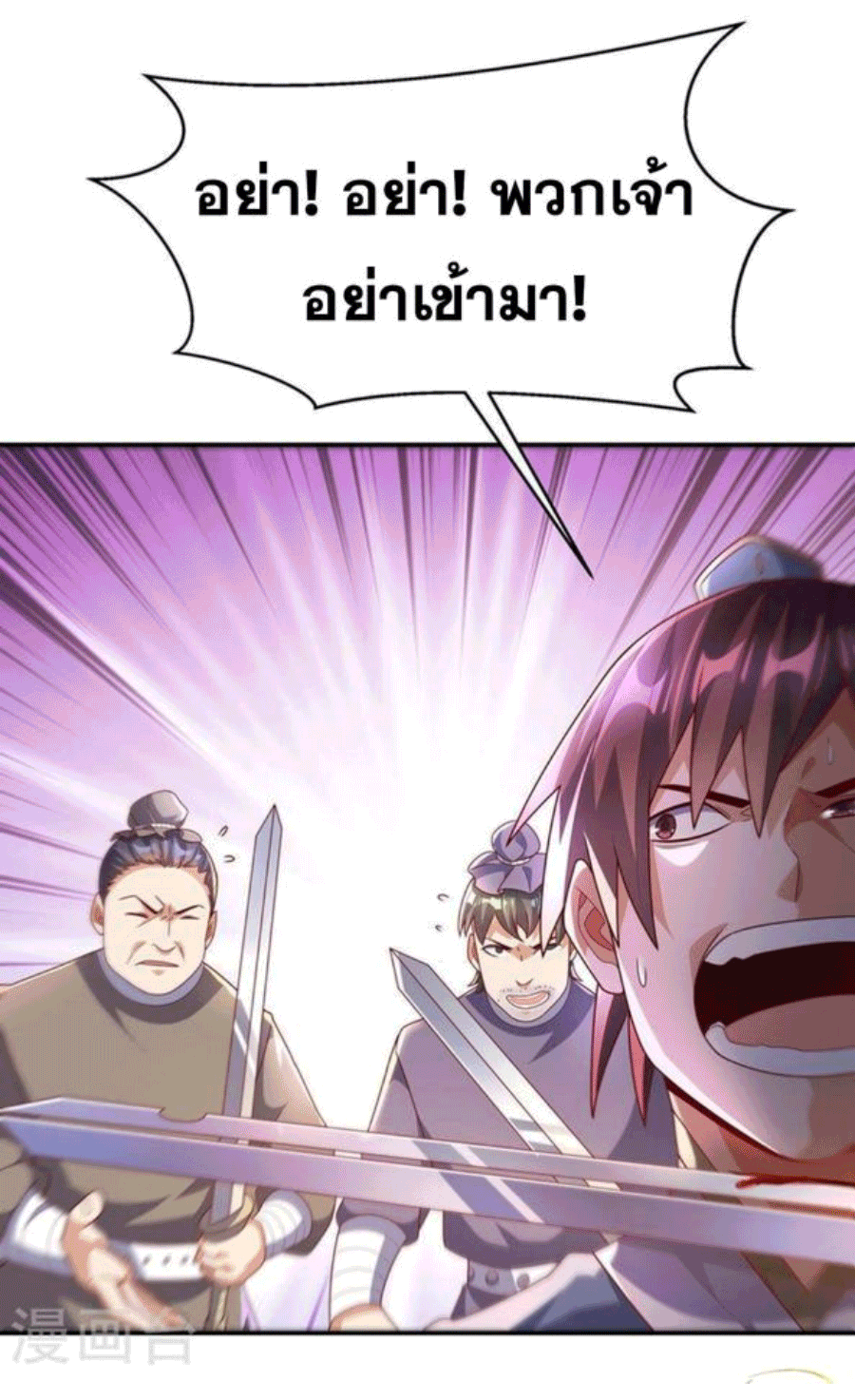 Wu ni ตอนที่ 222 หน้า 27