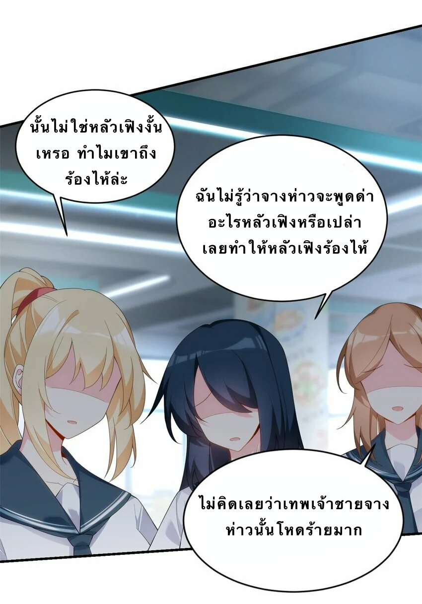 i eat soft rice in another world ตอนที่ 5 หน้า 35