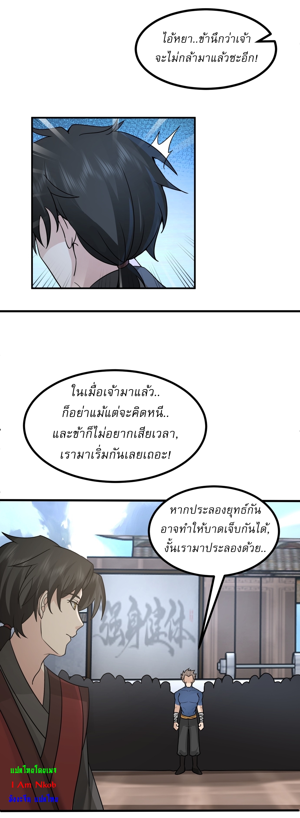 เป็นอมตะนิรันดร์ มันก็เหฟงาอยู่นะ! ตอนที่ 5 หน้า 24