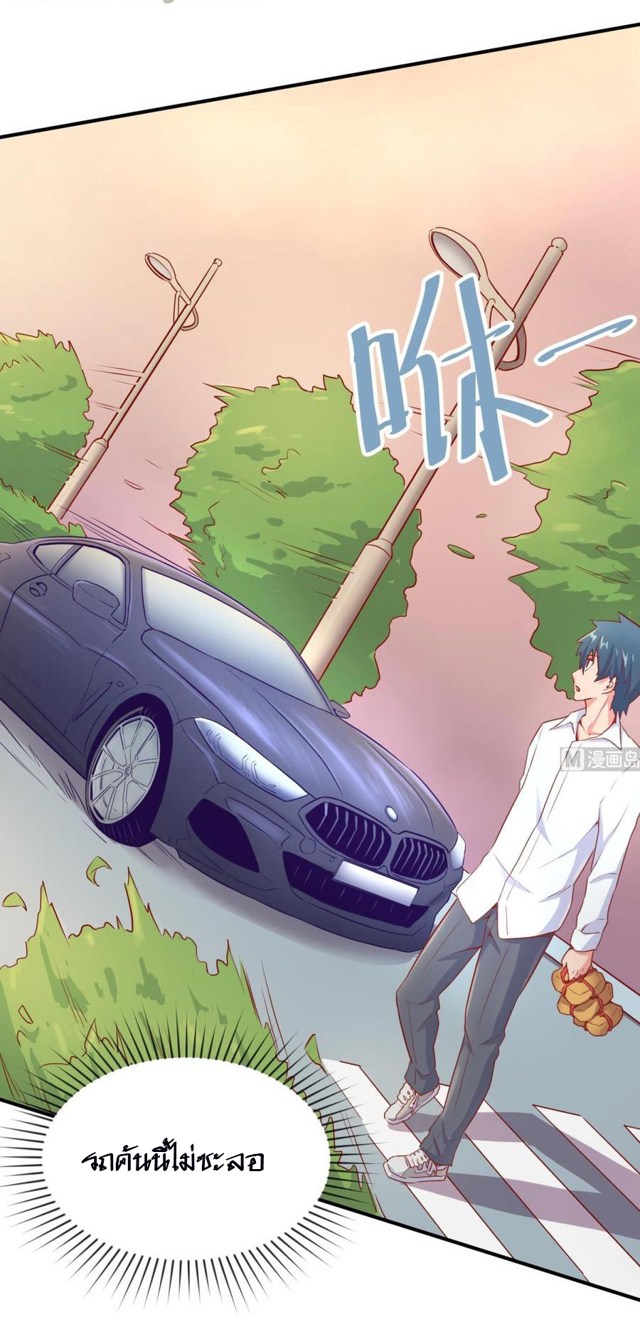 เทพเซียนหมอ ของยัยเทพธิดา ตอนที่ 14 หน้า 11