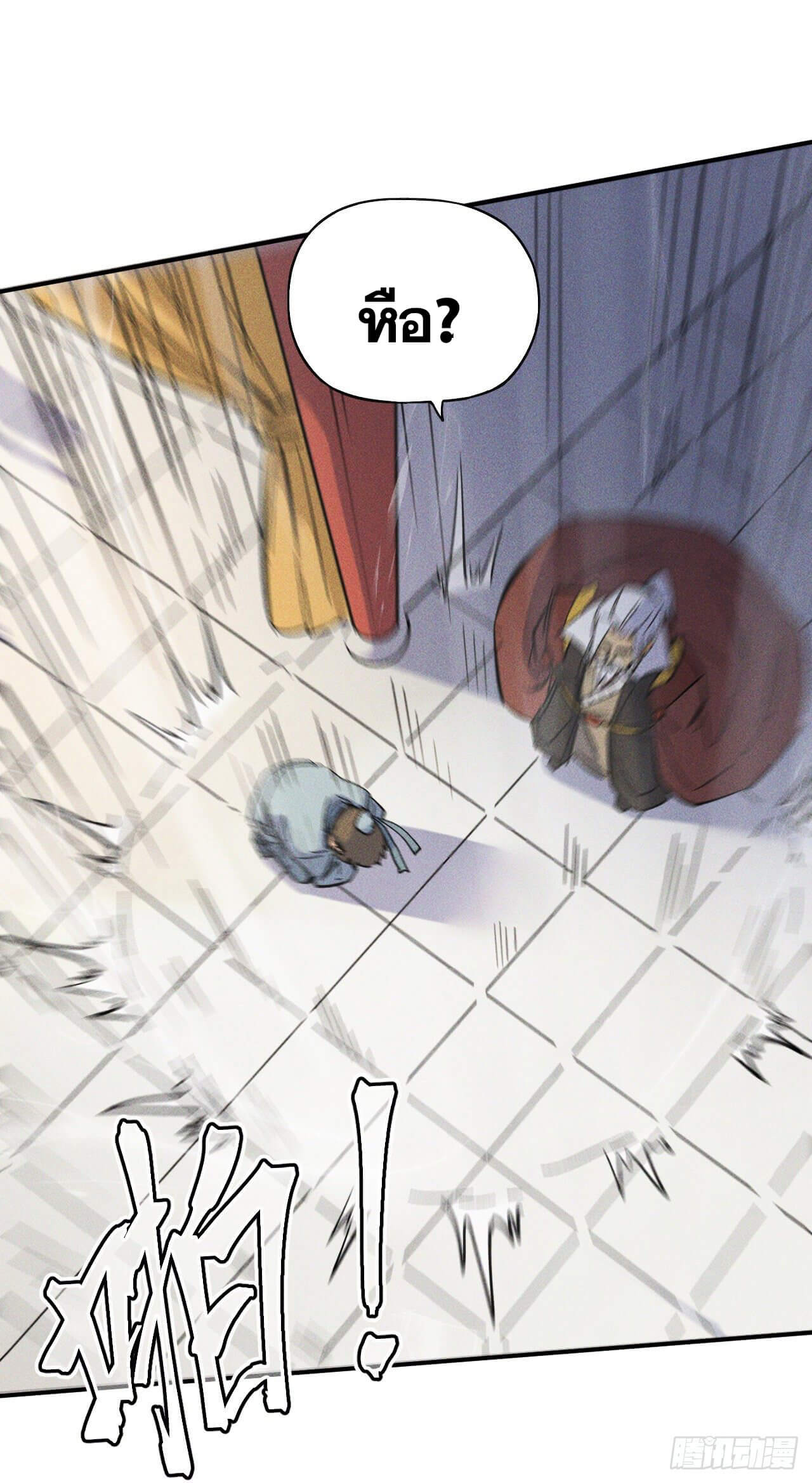 ตูข้านี่แหละเทพ (ทันจีน) ตอนที่ 16 หน้า 10