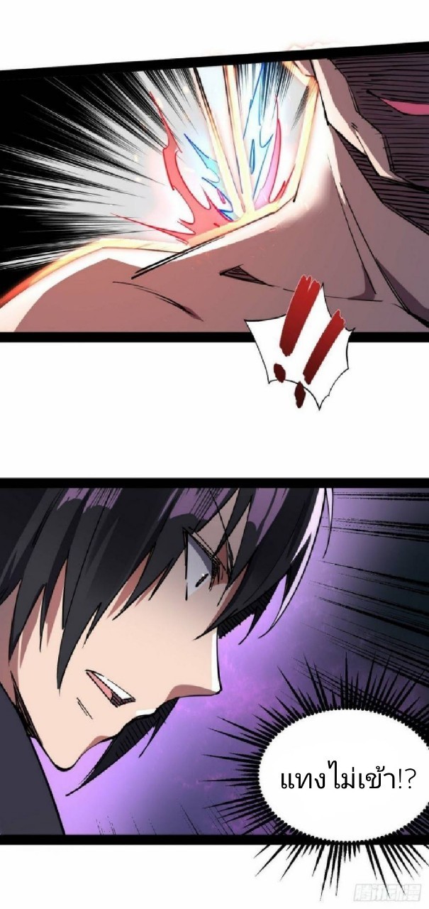 ฮาเร็มกองทัพสาวนี้ของผม ตอนที่ 19 หน้า 22