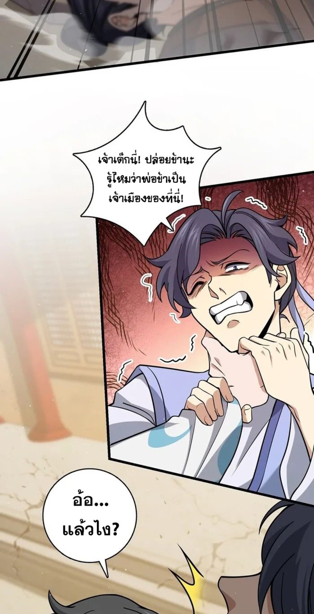 โครตคน ยิ่งตายยิ่งแกร่ง ตอนที่ 3 หน้า 21