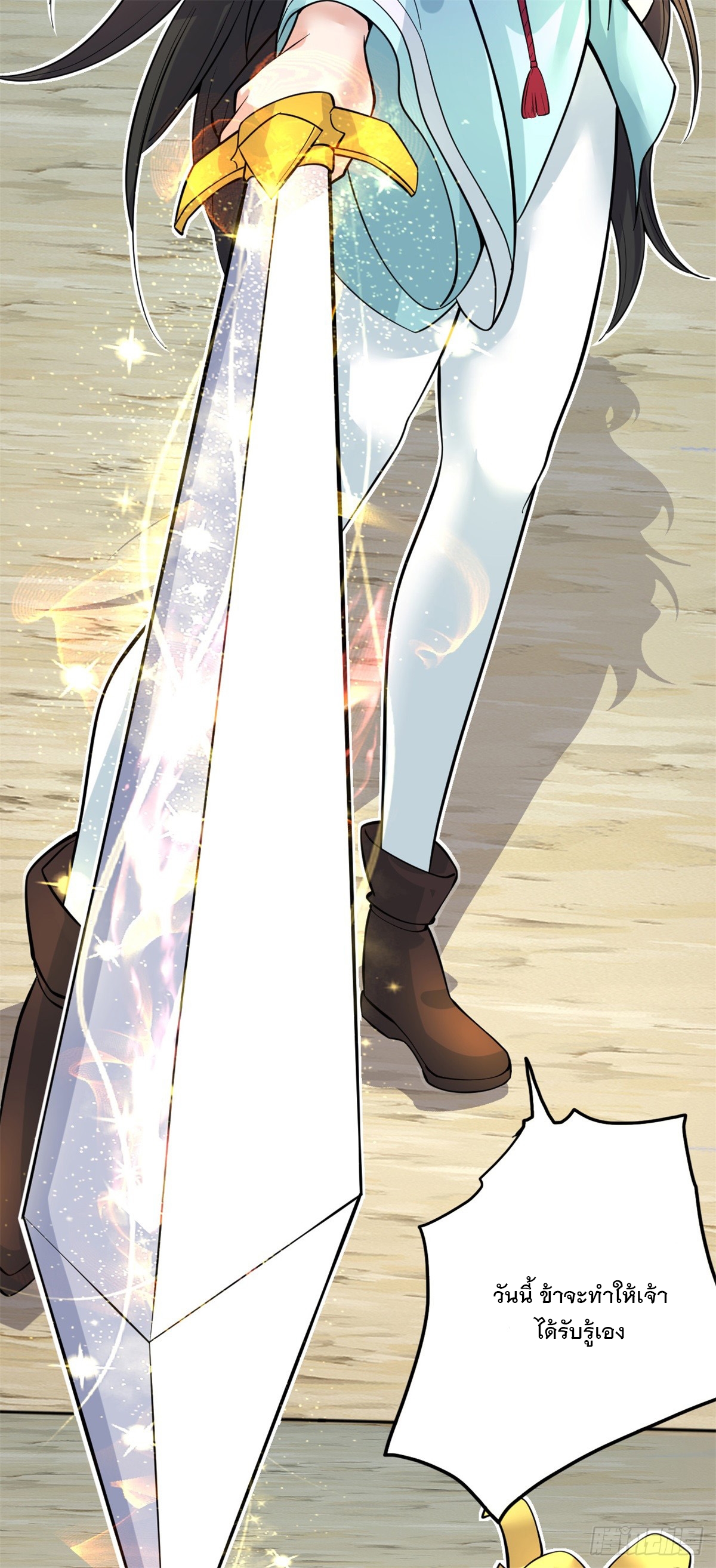 ด้วยเขตแดนกระบี่ ข้าสามารถเป็นเซียนกระบี่ได้ ตอนที่ 22 หน้า 5