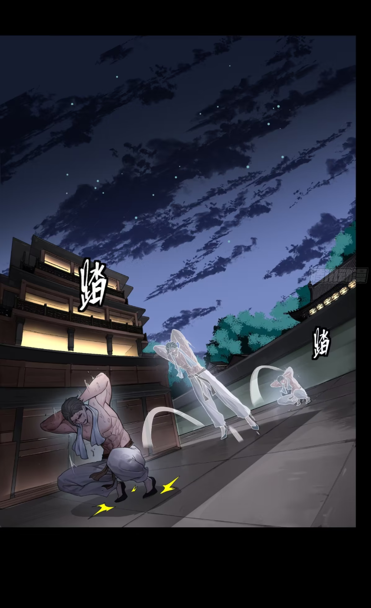 Legend of Star Genera ชนจีน ตอนที่ 277 หน้า 25