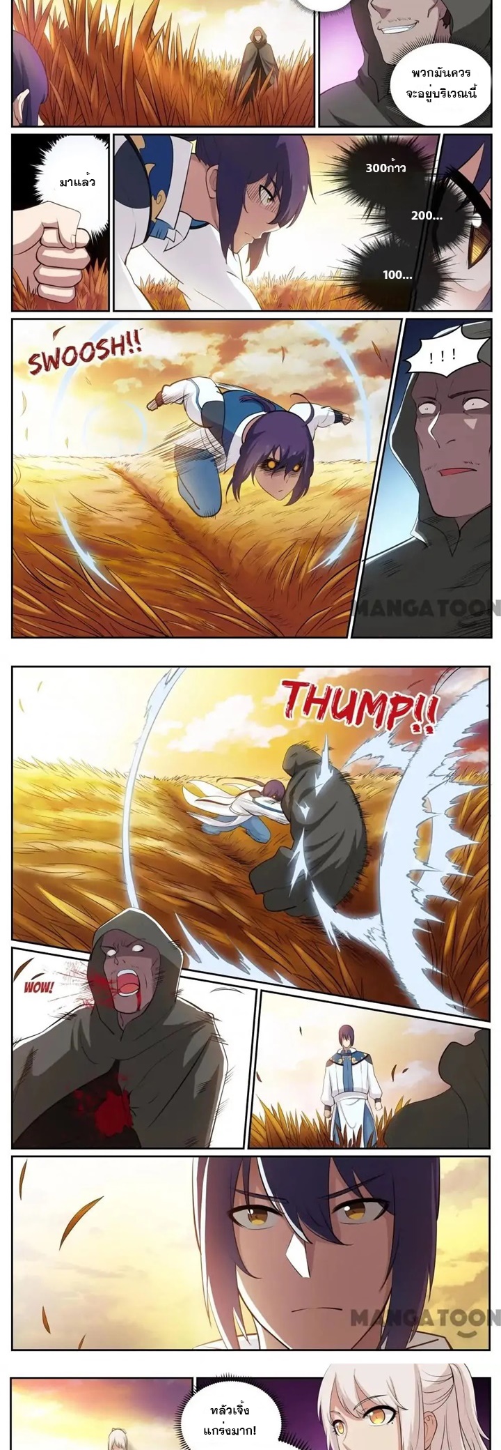 ร้อยเทพ ตอนที่ 5 หน้า 3