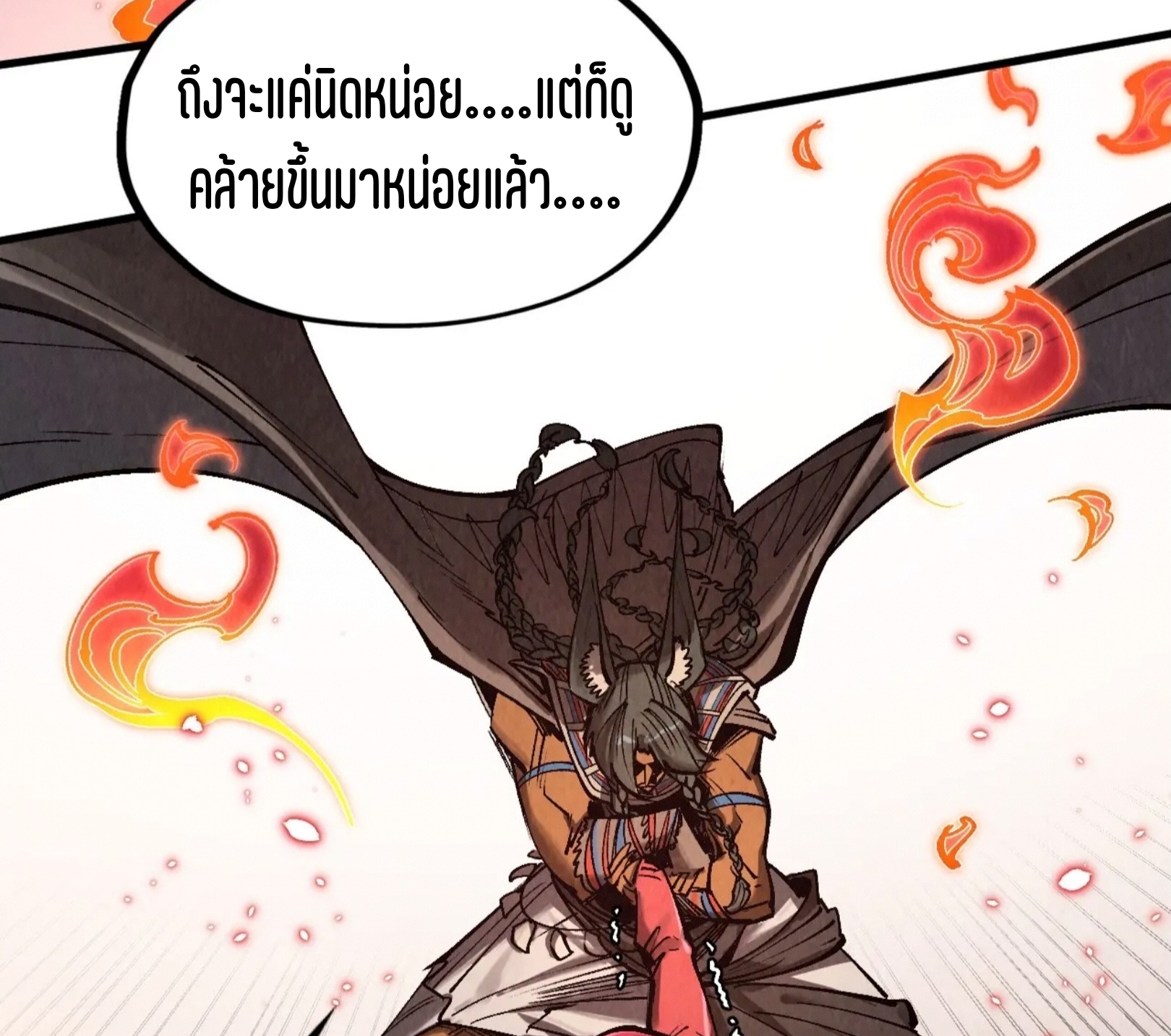 มหาเทพนิรันดร์กาล ตอนที่ 230 หน้า 63