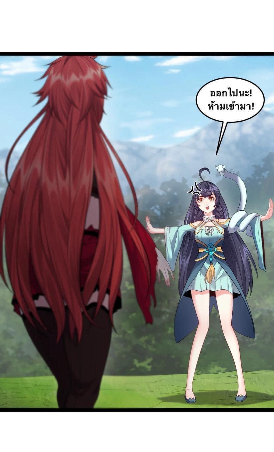 เทพวายร้ายกลับชาติมาเกิดใหม่ ตอนที่ 30 หน้า 14