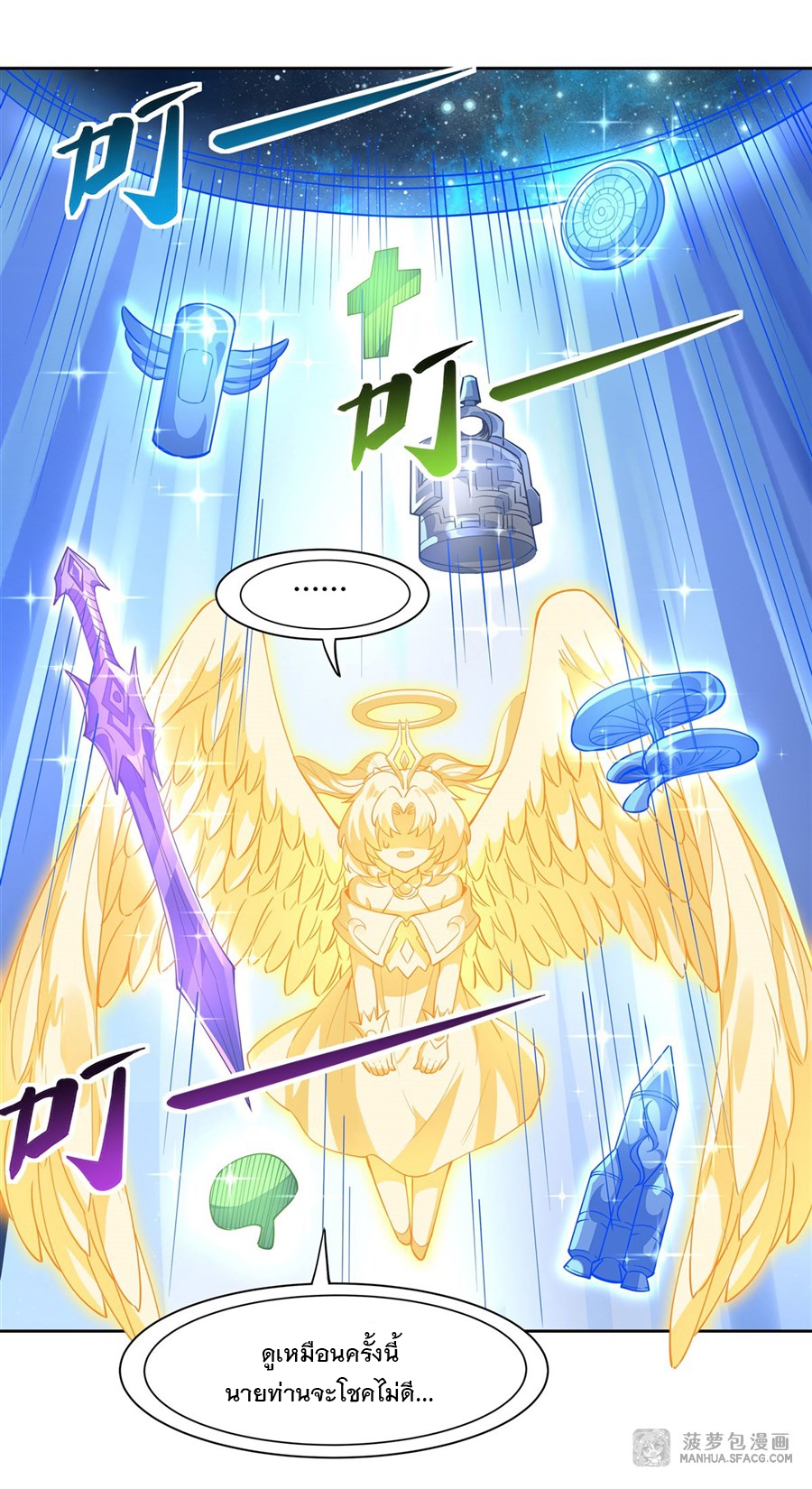 ศิษย์ของข้าล้วนมีอนาคตที่ยิ่งใหญ่ (ชนจีน) ตอนที่ 42 หน้า 35