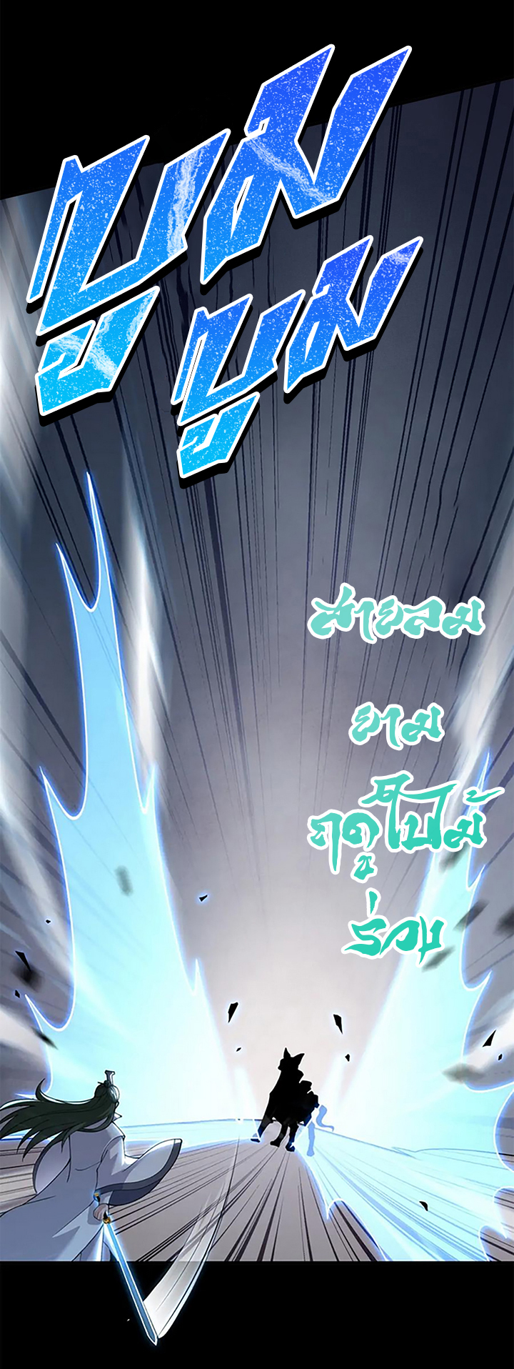 โคตรเทพร้านสัตว์อสูร ตอนที่ 91 หน้า 12