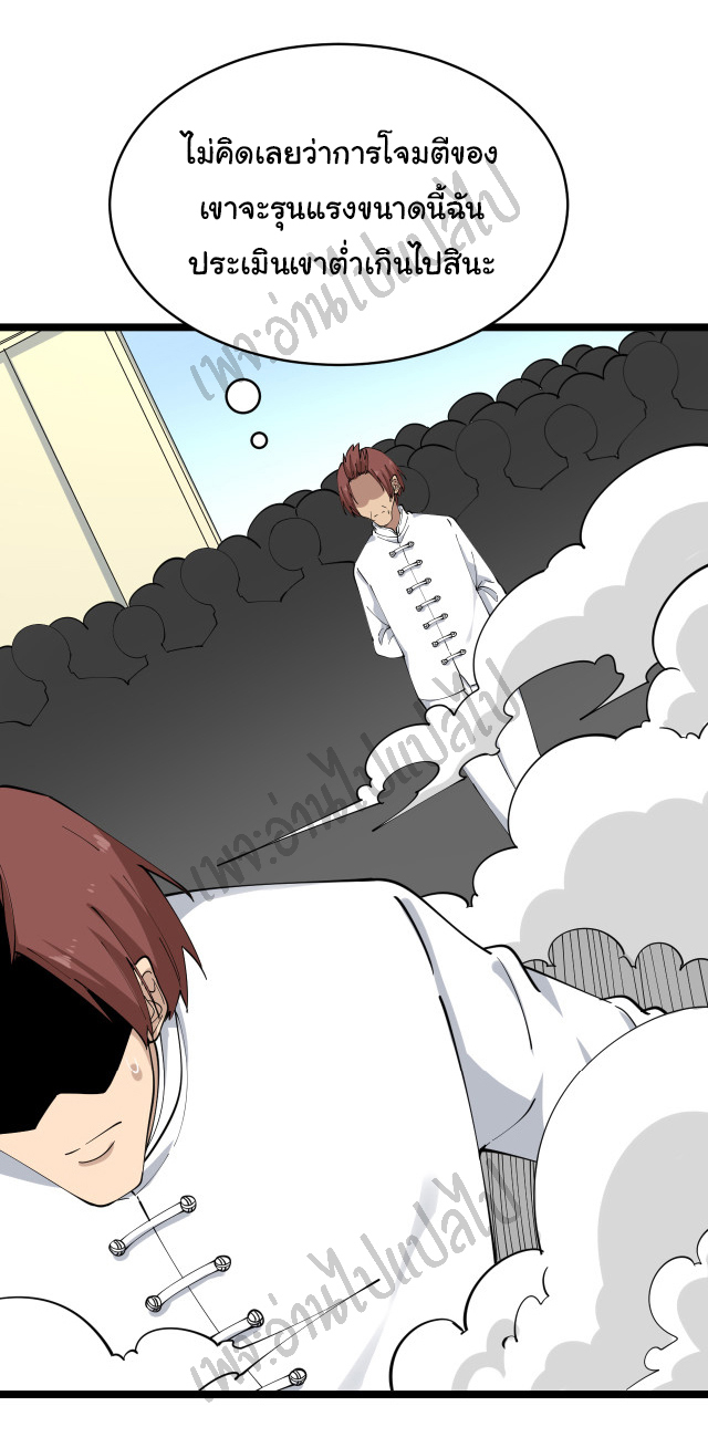 Sanjie Taobao Store ระบบร้านค้าเทพเจ้า ตอนที่ 123 หน้า 28