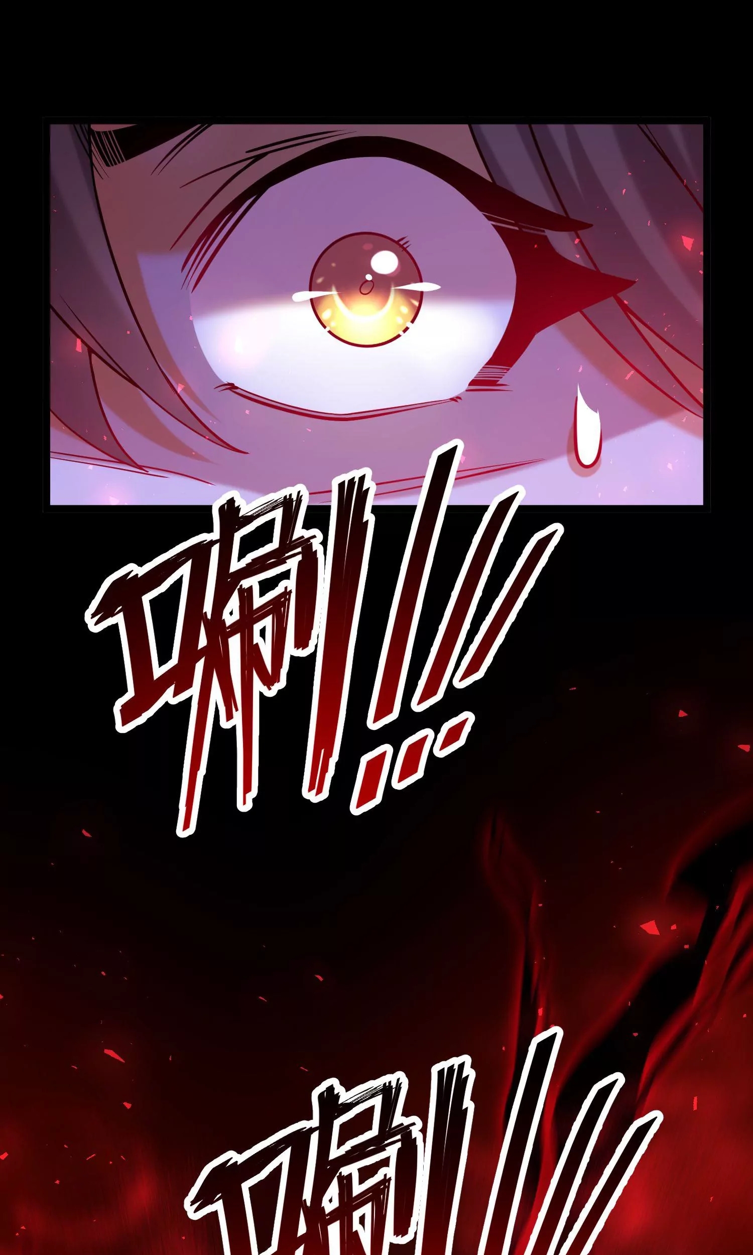 ท้าทายดินแดนพระเจ้า ตอนที่ 23 หน้า 47