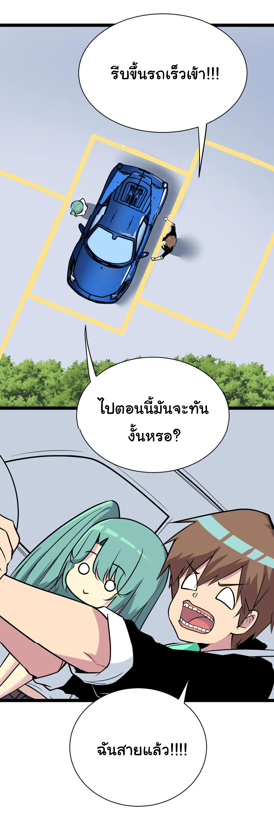 Sanjie Taobao Store ระบบร้านค้าเทพเจ้า ตอนที่ 217 หน้า 24