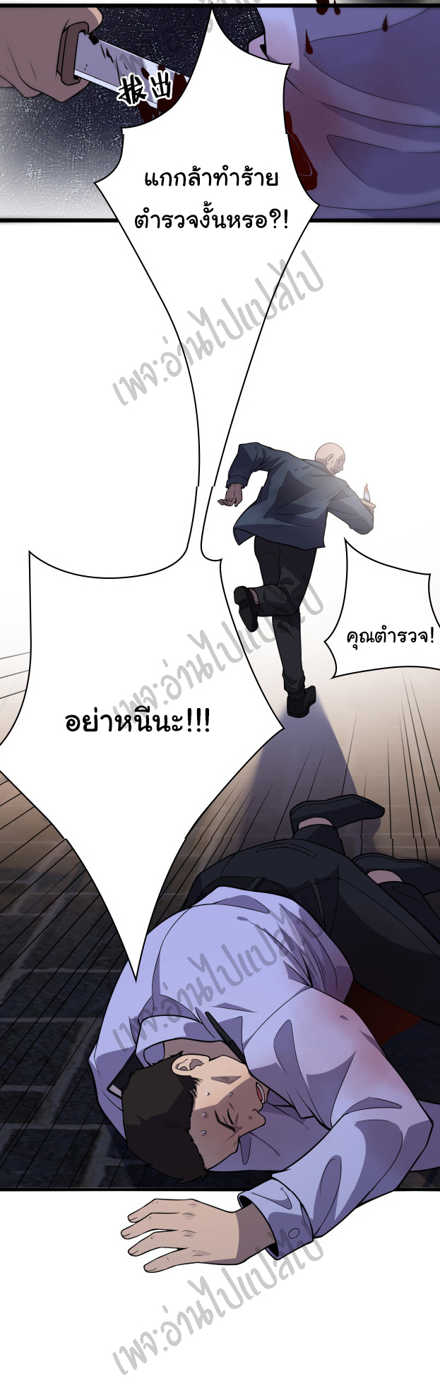 สุดยอดระบบของหมอหลิงหรัน ตอนที่ 43 หน้า 15