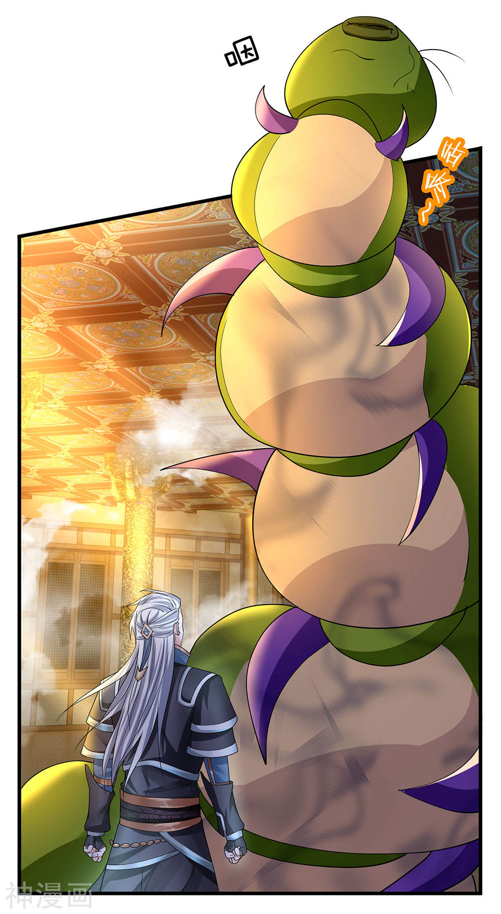 Shura Sword Sovereign ตอนที่ 69 หน้า 19