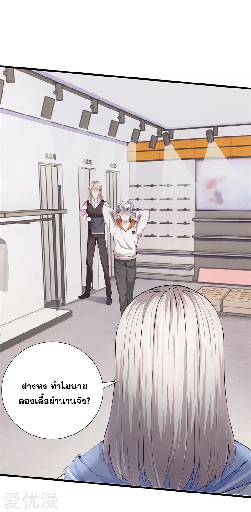 Metropolitan Reverence ตอนที่ 18 หน้า 13