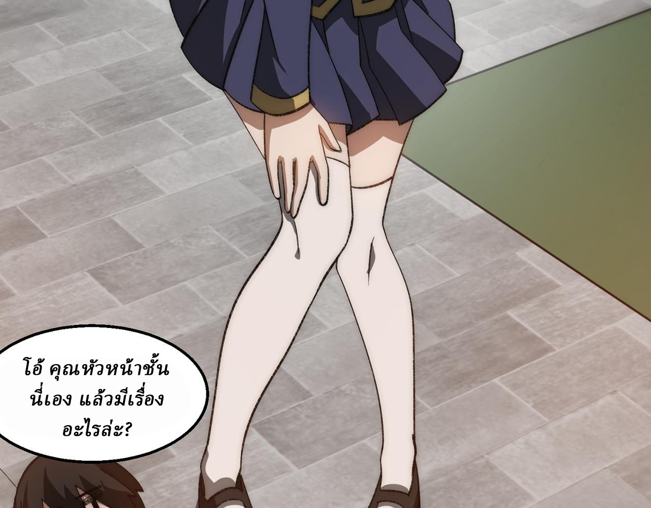 I created an Urban Legend ตอนที่ 47 หน้า 44