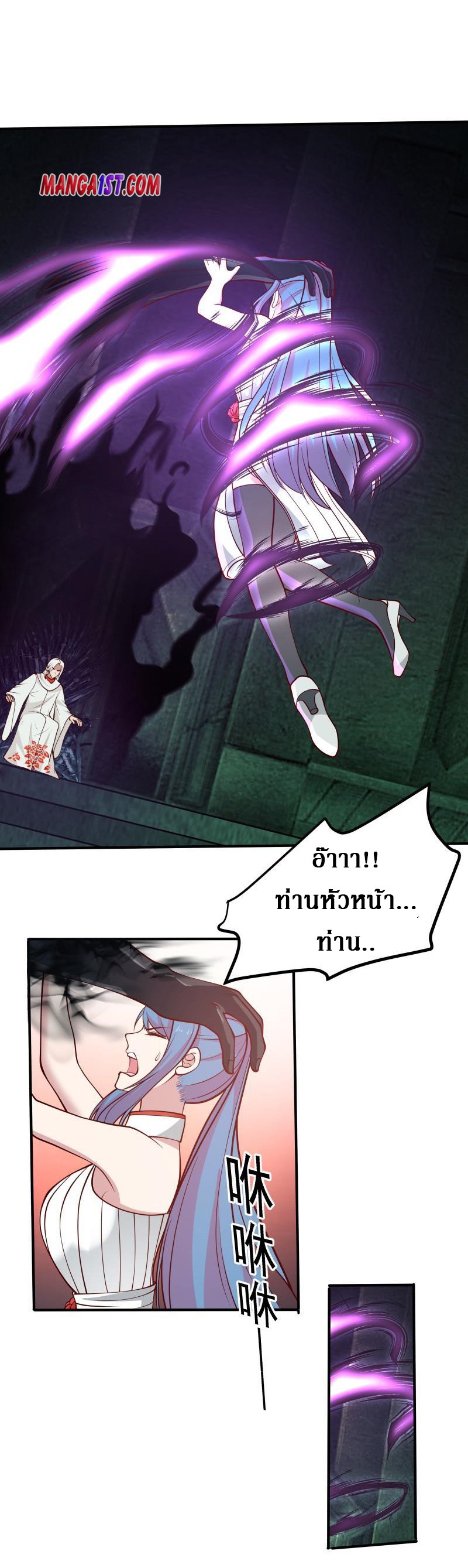 I have dragon in my body ตอนที่ 181 หน้า 4