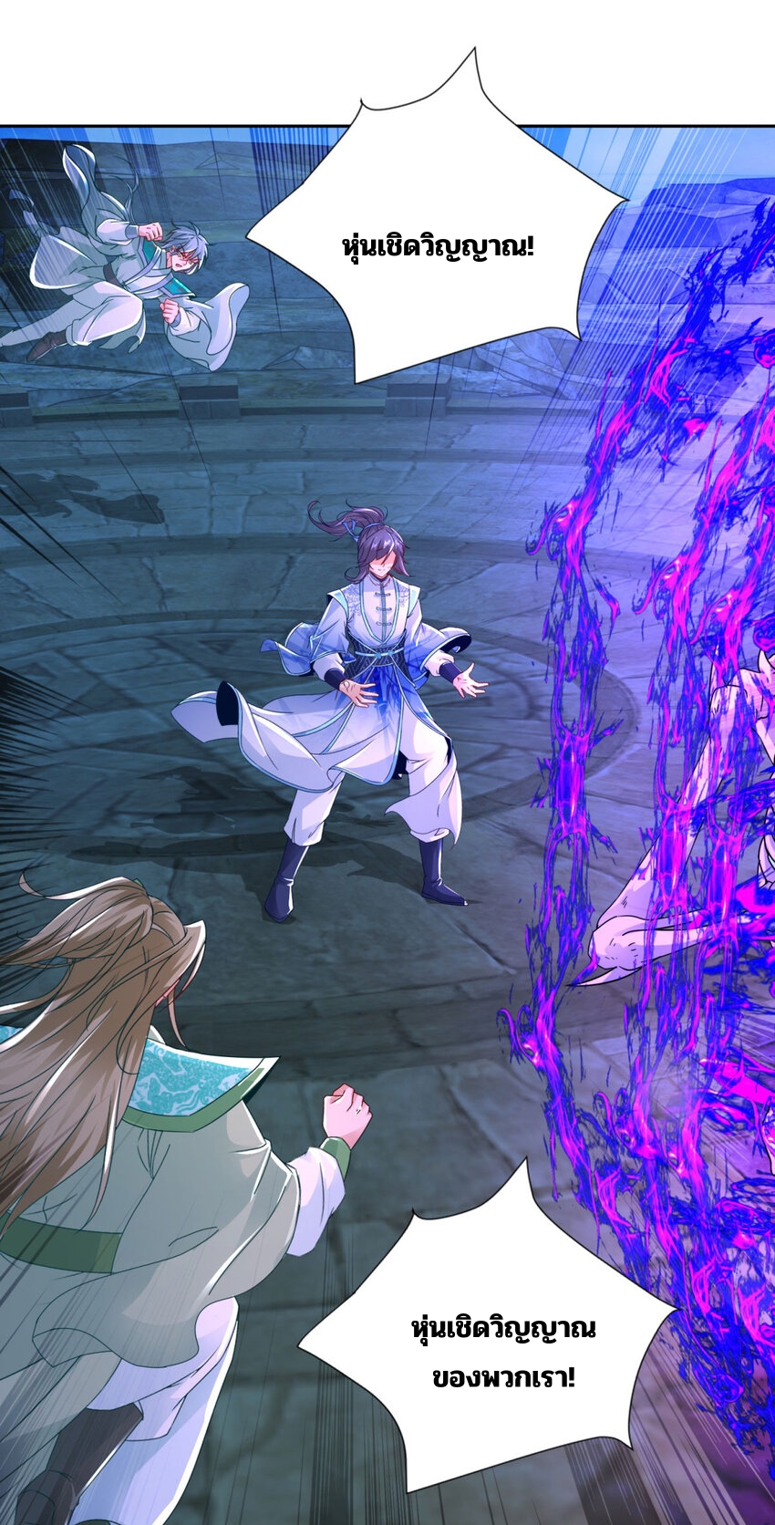 จักรพรรดิวิญญาณศักดิ์สิทธิ์ (ทันจีน) ตอนที่ 337 หน้า 15