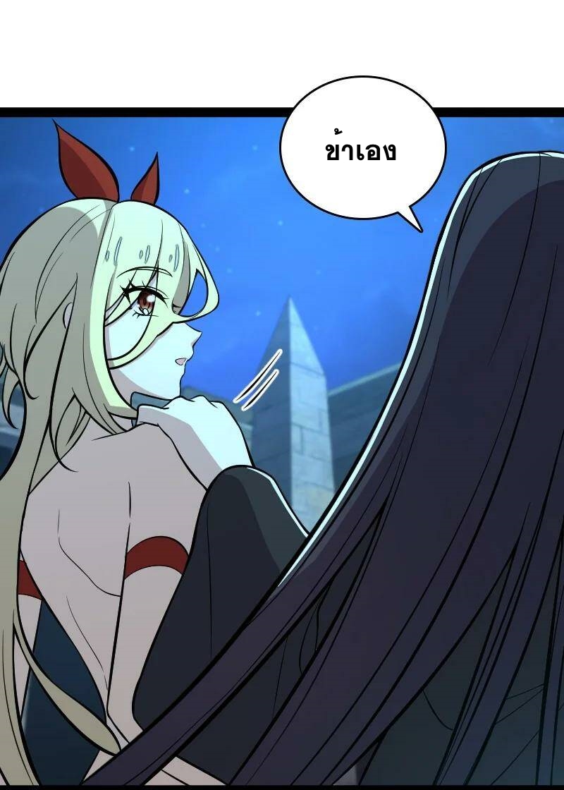 ชีวิตอันสันโดษของจักพรรดิ์หลินเกอ ตอนที่ 90 หน้า 9