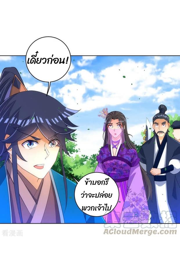 ข้ารับใช้ชั้นหนึ่ง ตอนที่ 80 หน้า 11