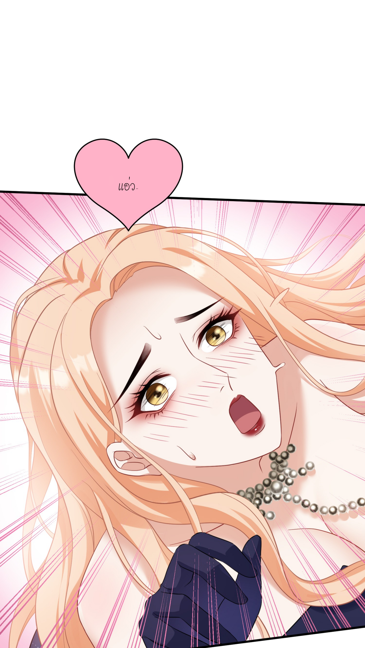 ผมไปเกาะสาวสวยกิน, แต่ตอนนี้ฉันเป็นคนร่ำรวยแล้ว~ ตอนที่ 19 หน้า 36