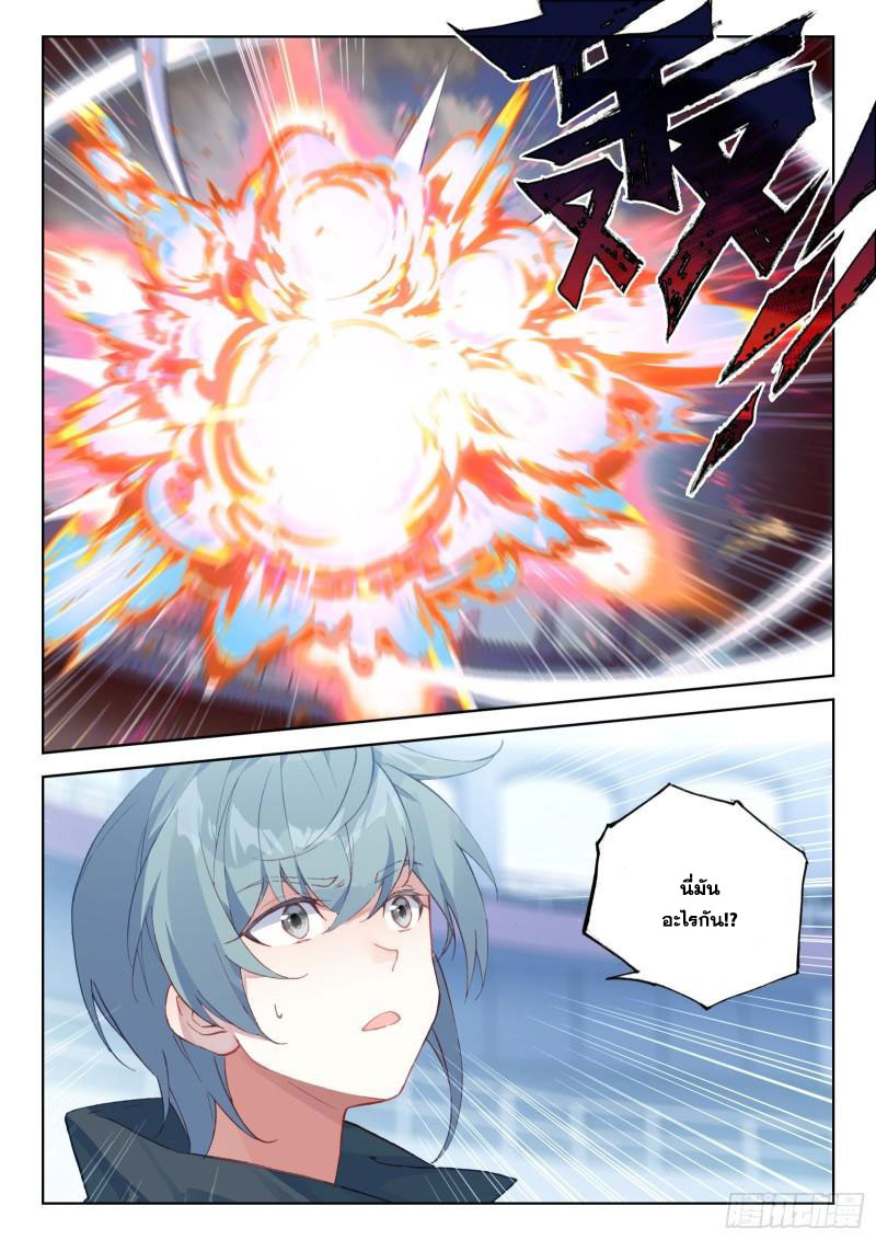 Soul Land IV – The Ultimate Combat มหาศึกการต่อสู้ ตอนที่ 228 หน้า 17