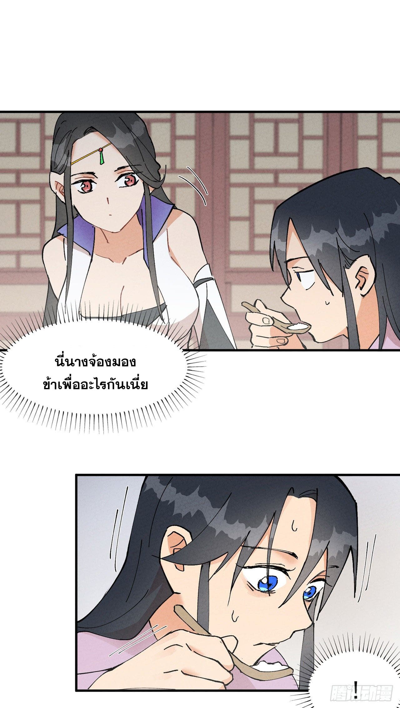 ระบบพัฒนาสุดแข็งแกร่ง ตอนที่ 15 หน้า 9