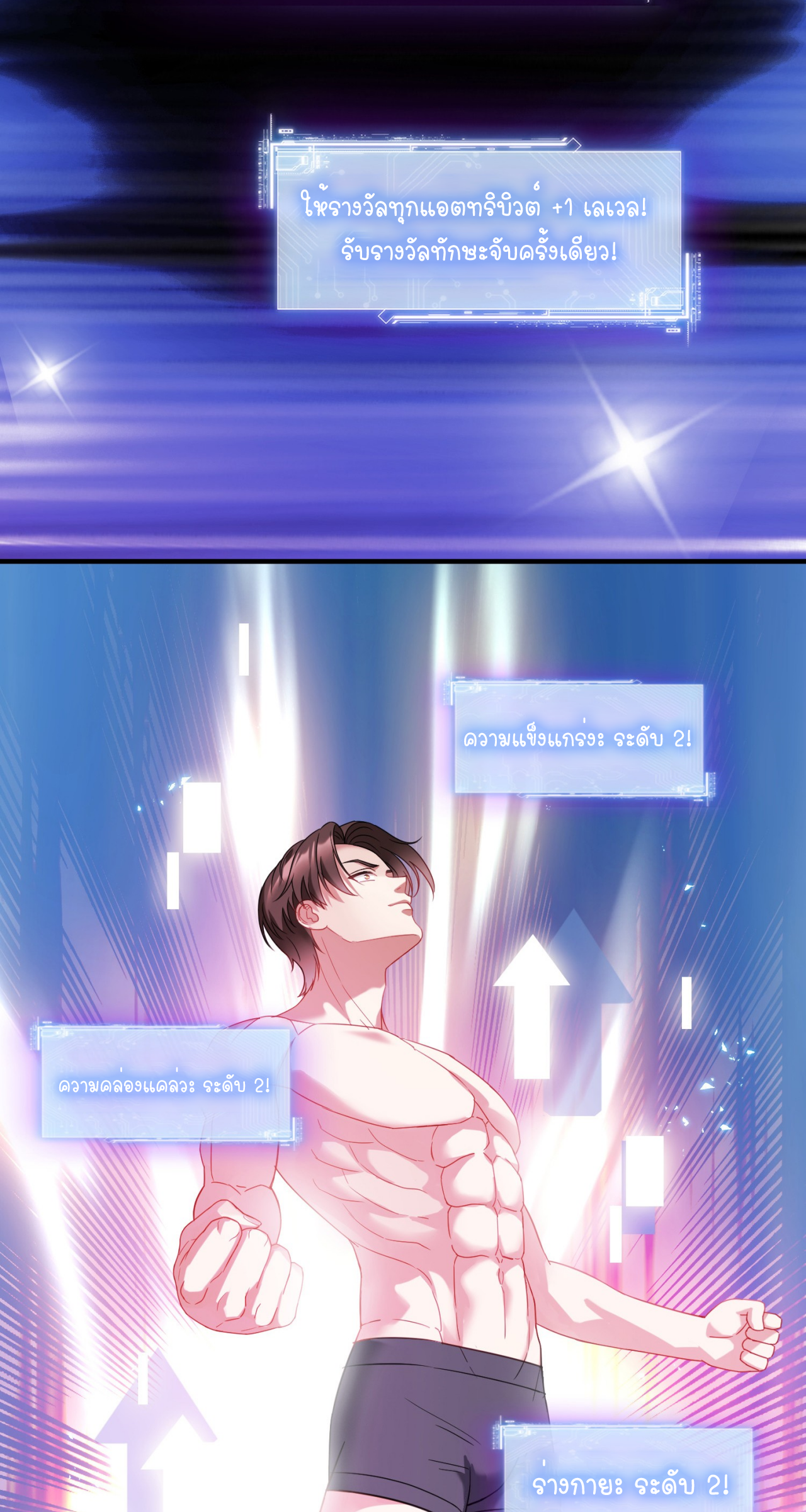 ผมไปเกาะสาวสวยกิน, แต่ตอนนี้ฉันเป็นคนร่ำรวยแล้ว~ ตอนที่ 6 หน้า 39