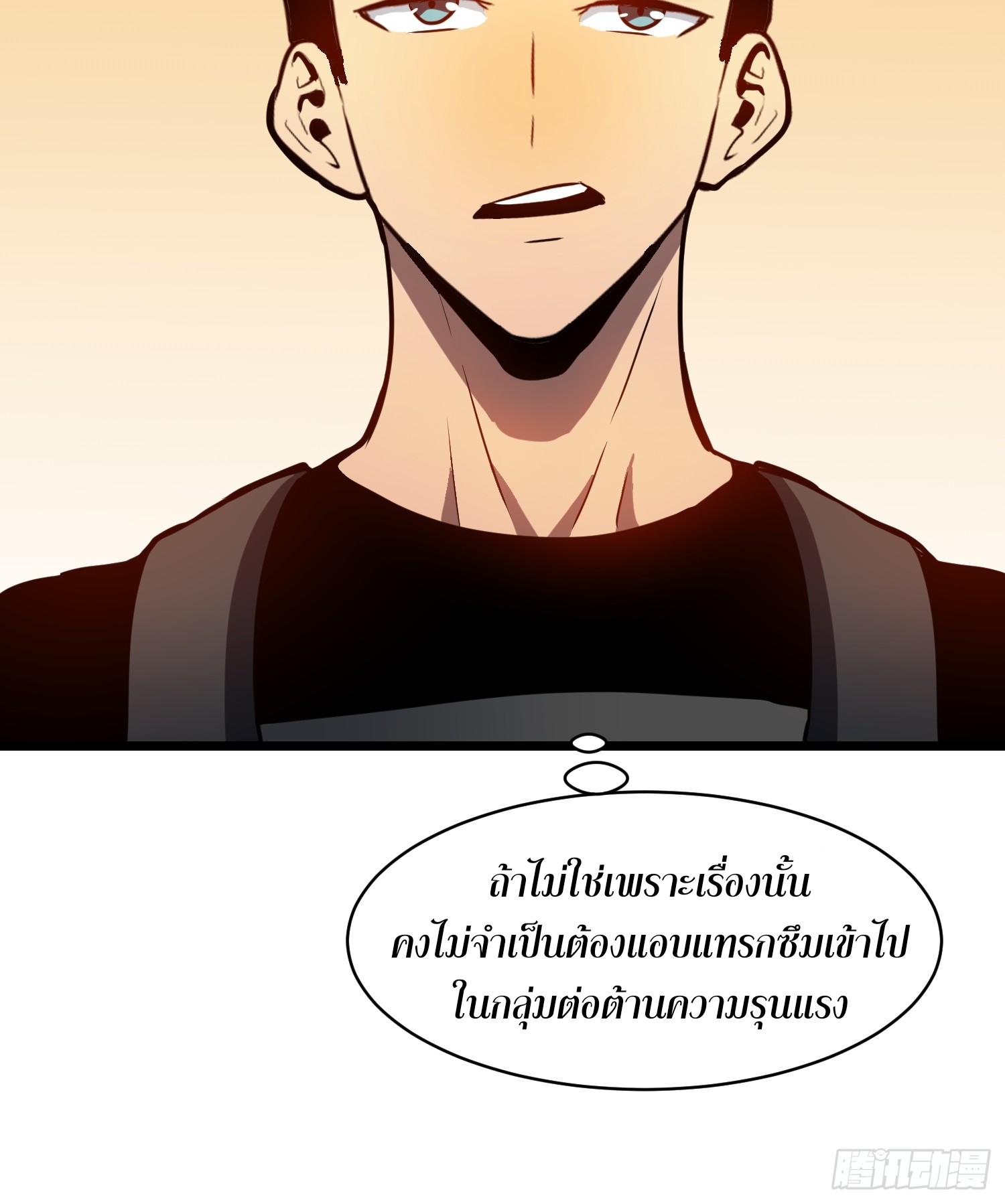 ระบบอัปเกรดสรรพสิ่งในวันสิ้นโลก ตอนที่ 14 หน้า 46