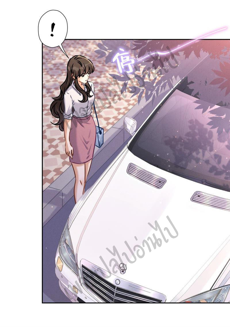 Lu Feng is the best son-in-law สุดยอดลูกเขย "ลู่เฟิง" ตอนที่ 48 หน้า 14