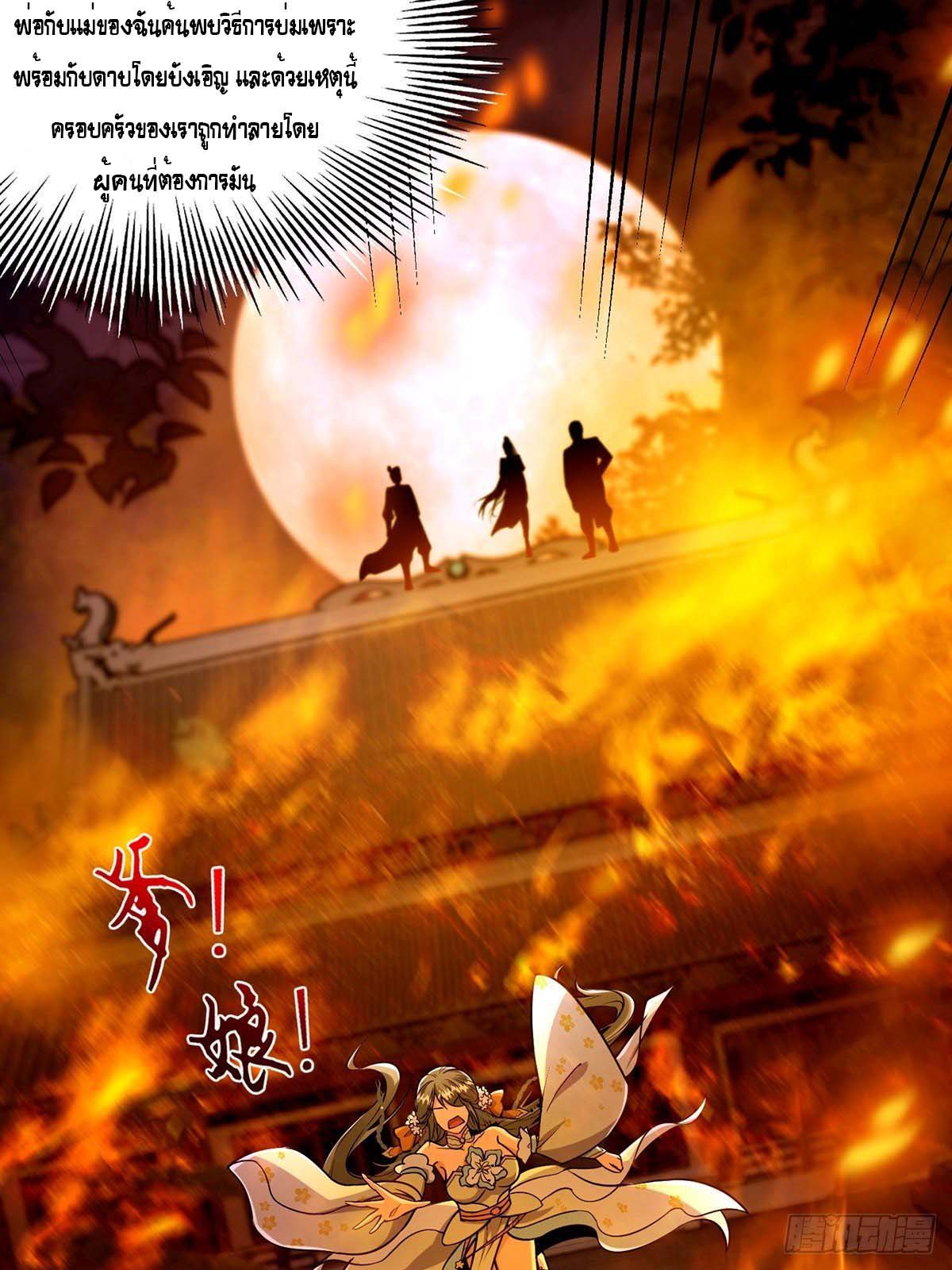 This Account is Ridiculous-บัญชีนี้มันโคตรขยะ ตอนที่ 3 หน้า 11