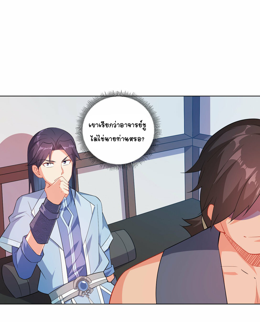 นักรบคีย์บอร์ดอมตะ ตอนที่ 28 หน้า 23