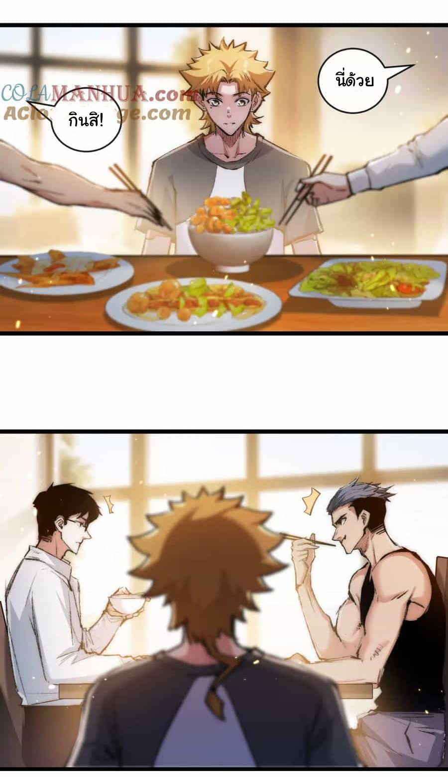 I'm the boss in Magic Moon ตอนที่ 20 หน้า 19