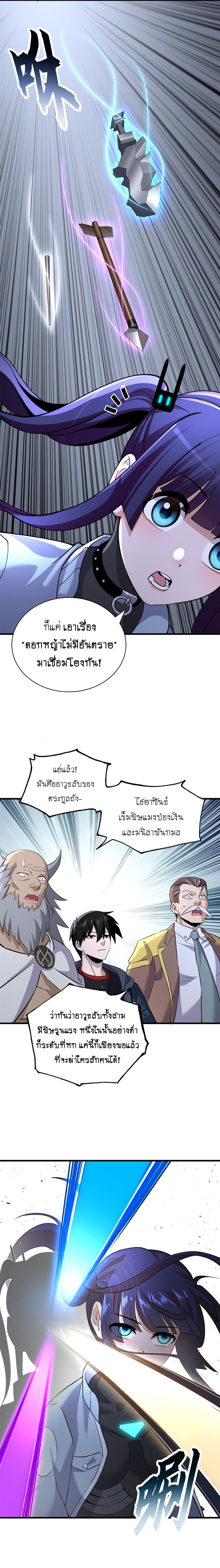 Super god pet shop - ร้านค้าสุดยอดสัตว์เลี้ยงระดับพระเจ้า (ชนจีน) ตอนที่ 80 หน้า 11